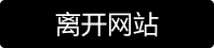 离开紧身裤街拍官网